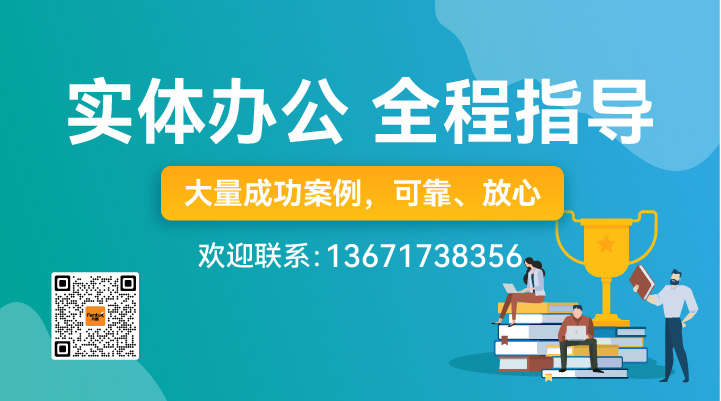 上海居转户咨询