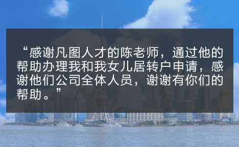 留学生落户上海政策